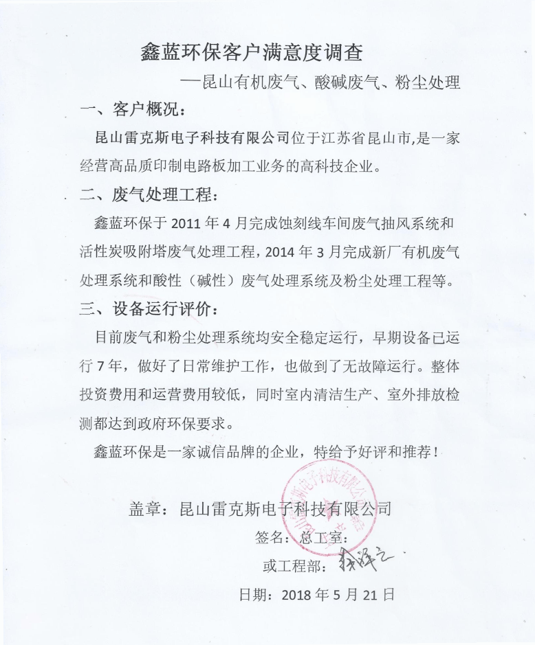 上海大風量高難度廢氣吸收塔好評度高！